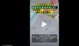 留學(xué)生每月補助3萬?濟南大學(xué)回應(yīng) 真相曝光簡直太驚人了