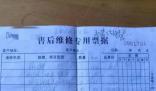 老人修空調(diào)花近5000元疑被詐騙 真相竟是這樣實在是太意外了