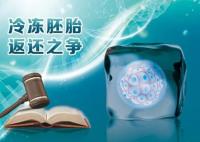 試管失敗醫(yī)院拒絕返還夫妻胚胎 原因竟是這樣實(shí)在是太意外了