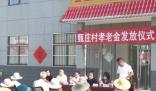 山東一地簽協(xié)議督促子女贍養(yǎng)父母 確保有法律效益