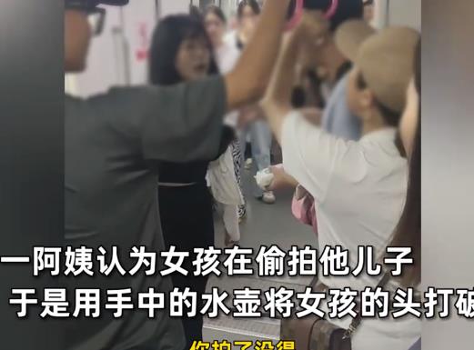 母親懷疑女孩偷拍兒子將其頭砸流血 半邊臉血跡斑斑
