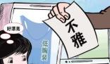 媒體:女童服裝何必如此性感暴露 真相曝光簡直太驚人了
