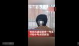 考生懷疑成績被偷 教育局通報 真相揭露真的令人大吃一驚  