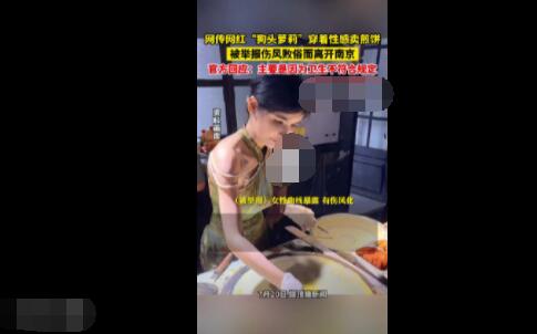街道辦回應狗頭蘿莉賣煎餅遭舉報 真相曝光簡直太驚人了 