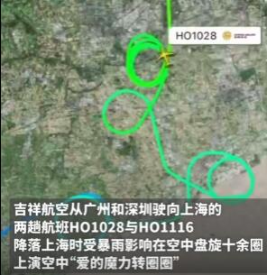航班因暴雨在空中“愛的魔力轉圈圈” 真相揭露真的令人大吃一驚 