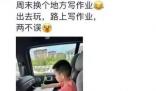 理想銷售宣傳讓孩子在車內(nèi)寫作業(yè) 真相揭露真的令人大吃一驚