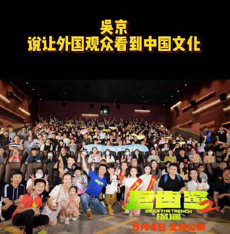 吳京說讓外國觀眾看到中國文化 為什么這么說原因是什么?