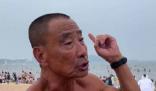 青島巧克力大爺開課都是純干貨 真相曝光簡直太驚人了