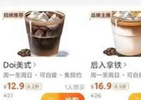 上海一咖啡廳命名Doi被指低俗營銷 真相揭露真的令人大吃一驚