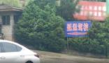 女子稱學車時被教練多次摸手摸腿 具體事件經過是什么?