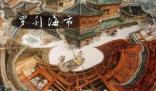 羅剎海市諷刺了什么人?