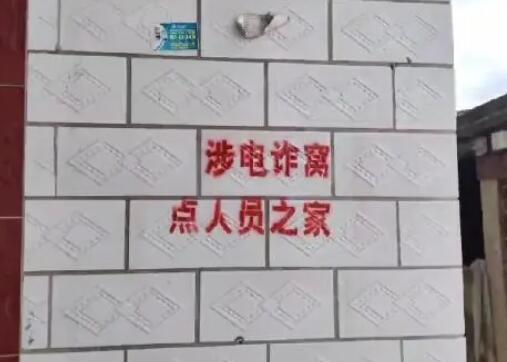 滯留緬甸人員家屬墻上被噴字標(biāo)注 真相到底是什么?