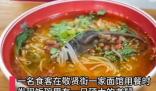 顧客吃面發現碗里有完整死老鼠 照片曝光直接讓人大呼意外
