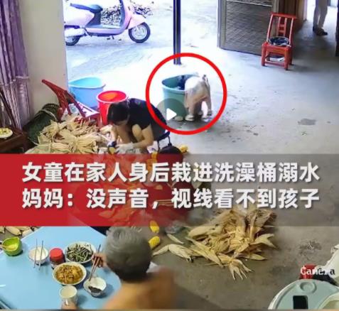1歲女童在家人身后栽進洗澡桶溺水 照片曝光直接讓人大呼意外  