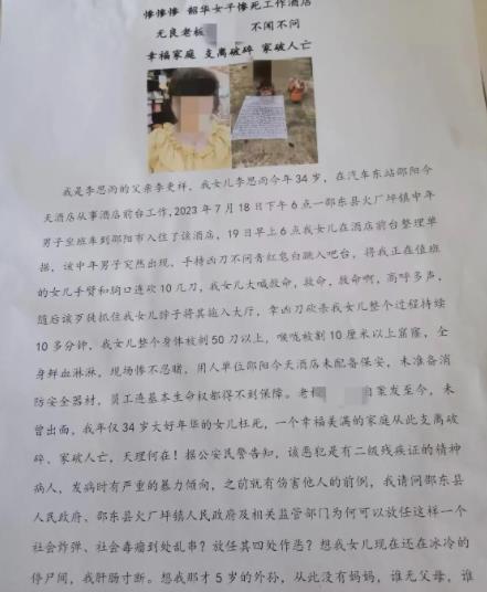 女前臺被患精神病住客砍殺身亡 真相揭露真的令人大吃一驚