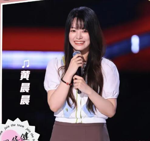 2023中國好聲音黃晨晨個人資料介紹