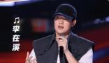 2023中國好聲音李在溪個人資料介紹