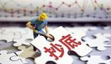 外資機(jī)構(gòu):股市長(zhǎng)期投資時(shí)點(diǎn)已至 真相到底是什么?