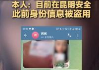 云南22歲失聯(lián)女孩否認被拐至緬北 背后原因簡直驚呆了眾人  