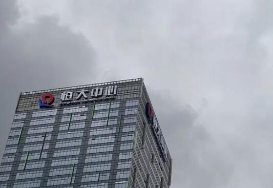 恒大兩年流失超16萬名員工 真相揭露真的令人大吃一驚