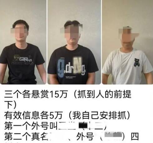 電詐集團(tuán)懸賞60萬(wàn)抓捕逃離者 真相到底是什么?