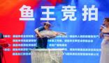 “魚王”拍出30萬 買家當場放生 為什么這么做原因是什么? 