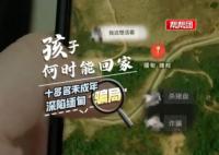 多個(gè)孩子被中介2萬一個(gè)帶到緬甸 真相揭露真的令人大吃一驚  