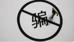 13歲女孩追星被假律師騙走35萬(wàn) 實(shí)在太恐怖了