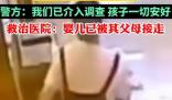 女子分娩將嬰兒丟垃圾桶?警方回應 原因揭秘直接讓人傻眼了
