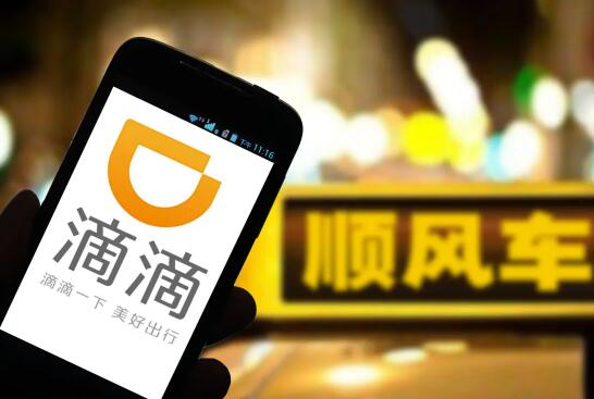 滴滴放棄造車,何小鵬接手 真相到底是什么?