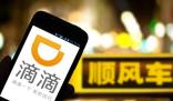 滴滴放棄造車,何小鵬接手 真相到底是什么?