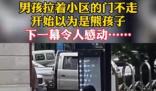 男孩拉門不松手被誤會為熊孩子 背后原因簡直驚呆了眾人
