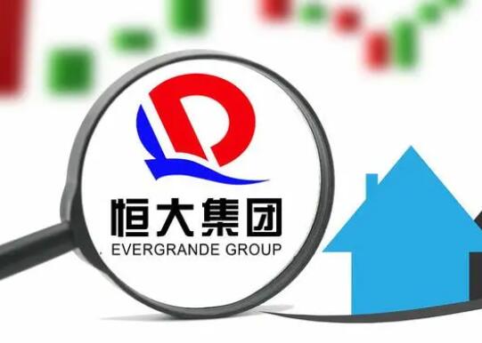 恒大財富資產(chǎn)處置不及預(yù)期 真相到底是什么?