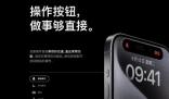 羅永浩:閃念膠囊功能蘋果抄得很好 希望其他家也會(huì)跟進(jìn)