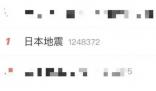 有人寧可損失4萬中斷日本游飛回國 內幕曝光簡直太意外了