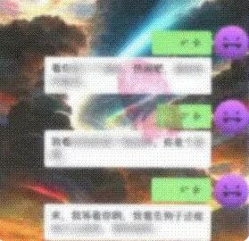 一家三口在446人群聊中互罵1個小時 到底是什么情況？