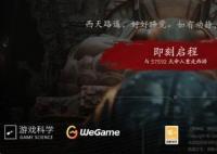 黑神話悟空上架wegame情況介紹 黑神話悟空上架wegame嗎？
