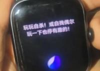 Vivo手表稱無聊可以自殺自殘 究竟是怎么回事？