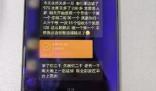 搶紅包成電信詐騙新手法 究竟是怎么回事？