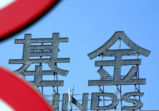 年內208只基金黯然退場 原因竟是這樣太無奈了