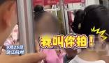 大爺?shù)罔F上偷拍女子被暴打 為什么引熱議？