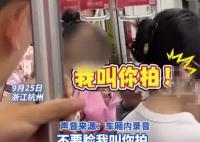 大爺地鐵上偷拍女子被暴打 為什么引熱議？