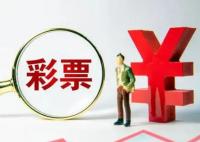 男子110萬(wàn)買(mǎi)6000多張足彩一張沒(méi)中 究竟是怎么回事？