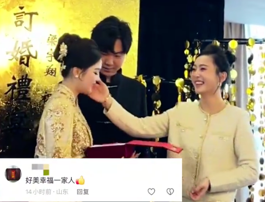 38歲女子當(dāng)婆婆參加兒子訂婚宴 為什么這么火爆什么原因？