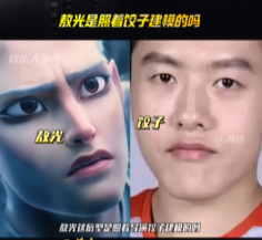 敖光的嘴唇原型找到了 背后真相實在讓人驚愕