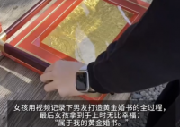 男生用100克金條打造黃金婚書 究竟是怎么回事？