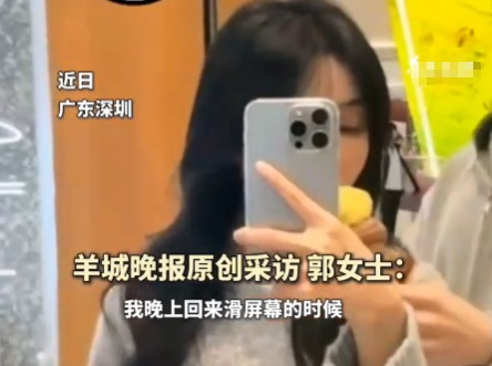 女生刷同一視頻6小時后手機燒屏 事件始末2025最新消息