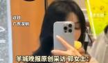 女生刷同一視頻6小時后手機燒屏 事件始末2025最新消息