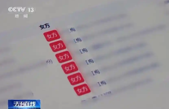 女子登記結(jié)婚被告知已婚6次 內(nèi)幕實(shí)在讓人驚個(gè)呆