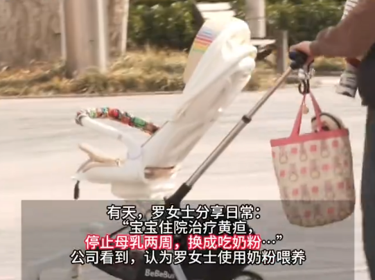 女子網上曬娃被取消哺乳假 究竟是怎么回事？